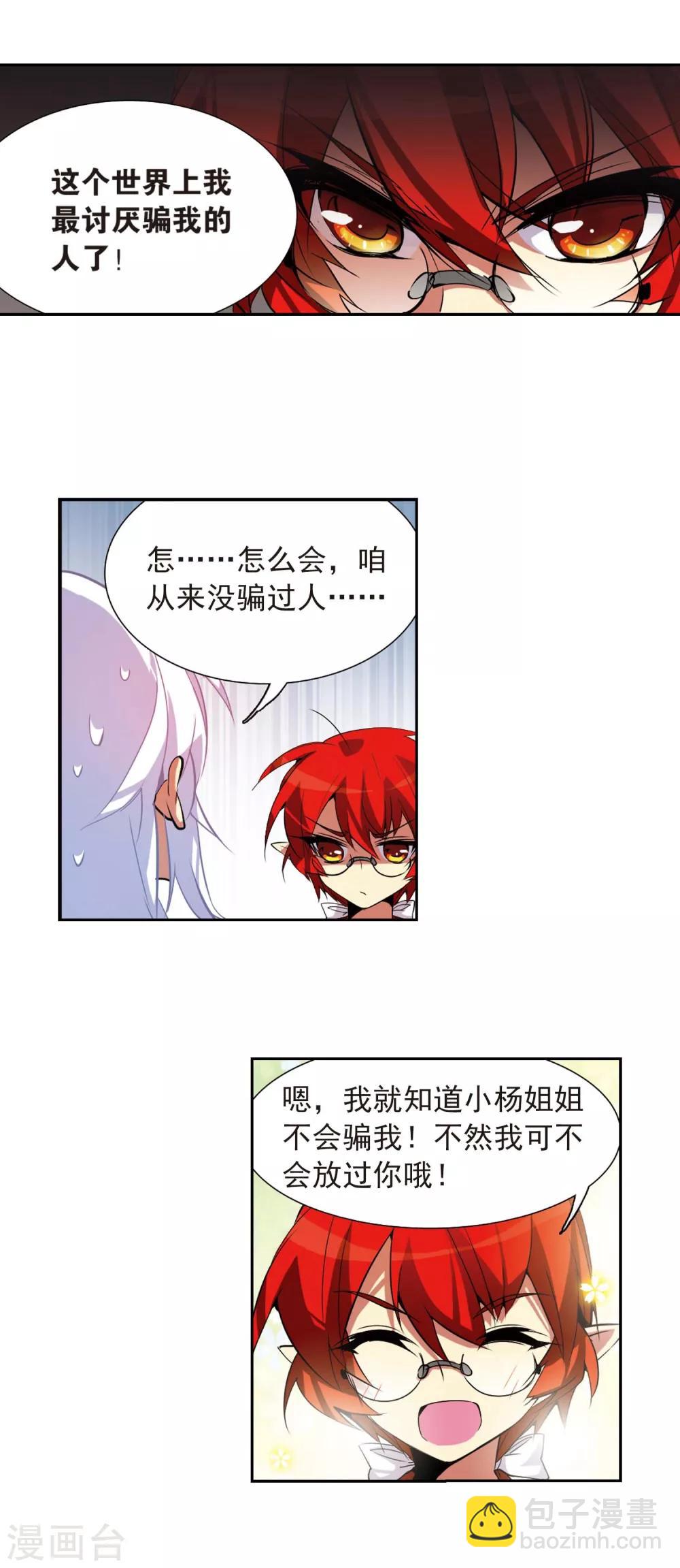 第74话 捣乱的家伙5