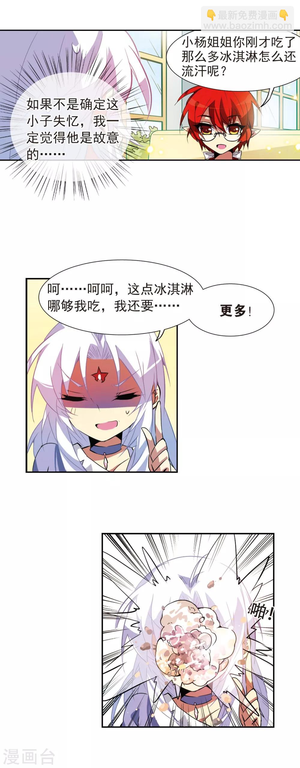 第74话 捣乱的家伙6