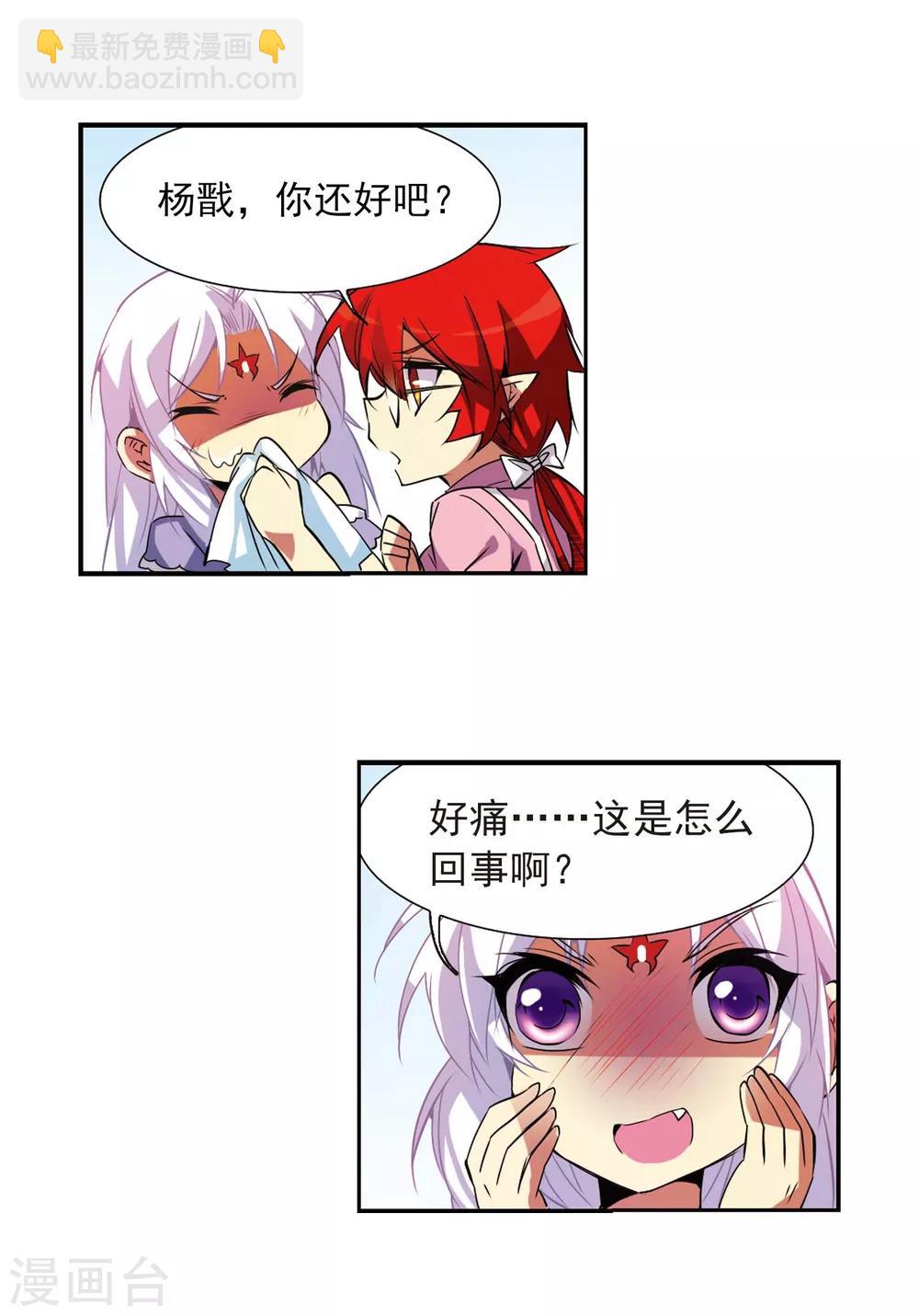 第74话 捣乱的家伙7