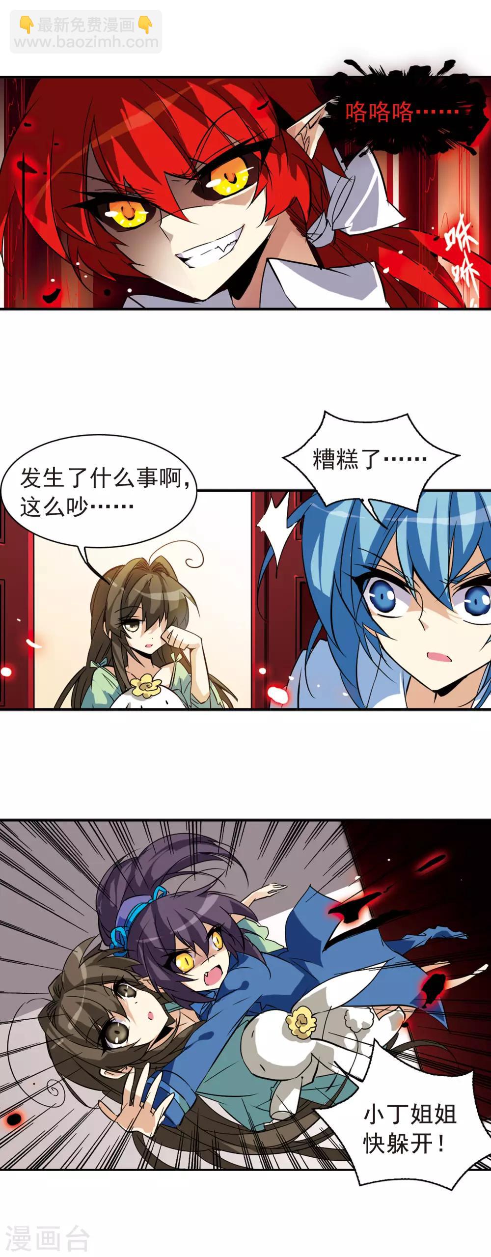 第90话 觉醒?!11