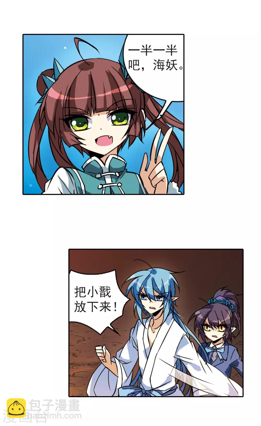 第90话 觉醒?!2