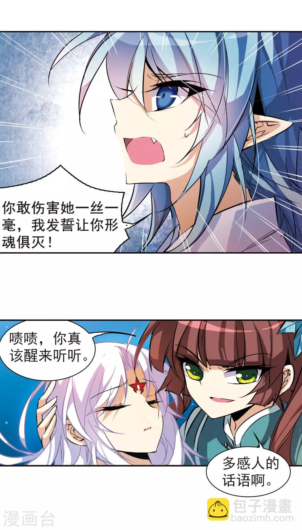 第90话 觉醒?!3