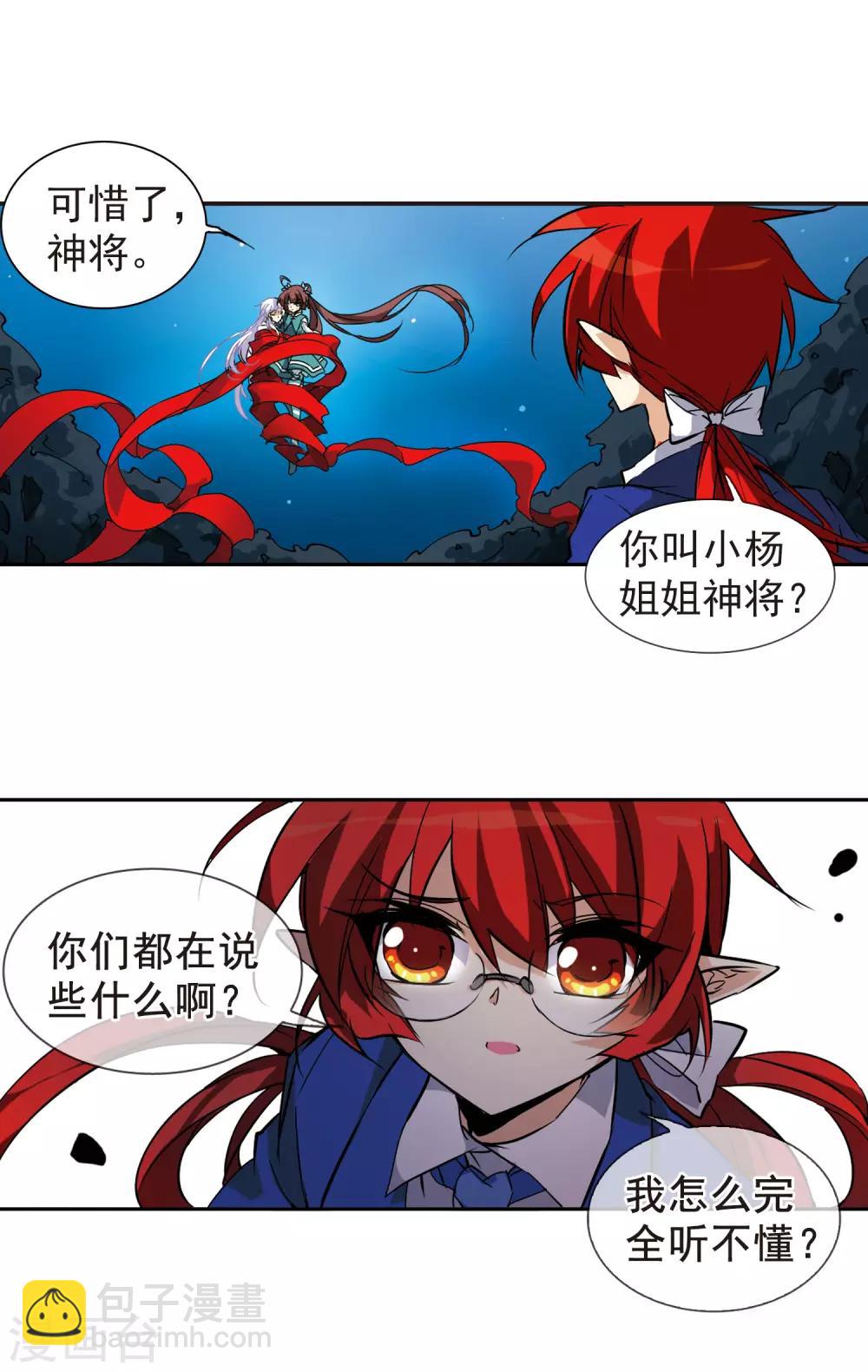 第90话 觉醒?!4
