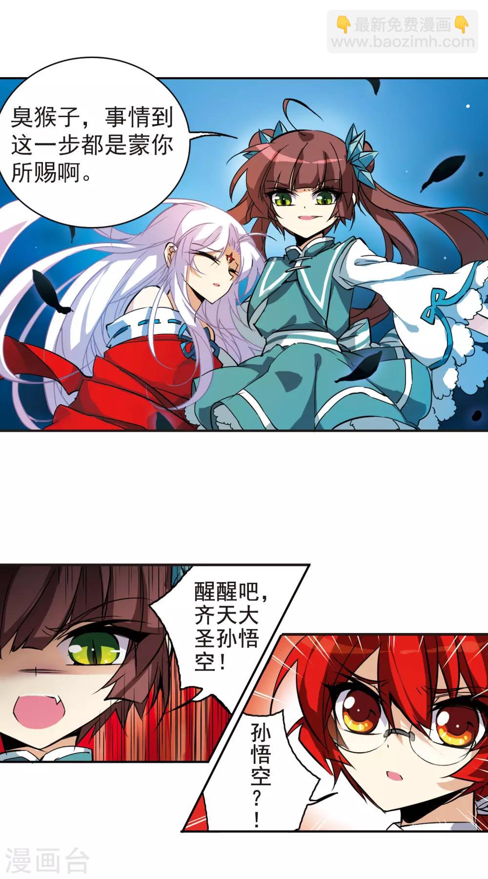 第90话 觉醒?!5