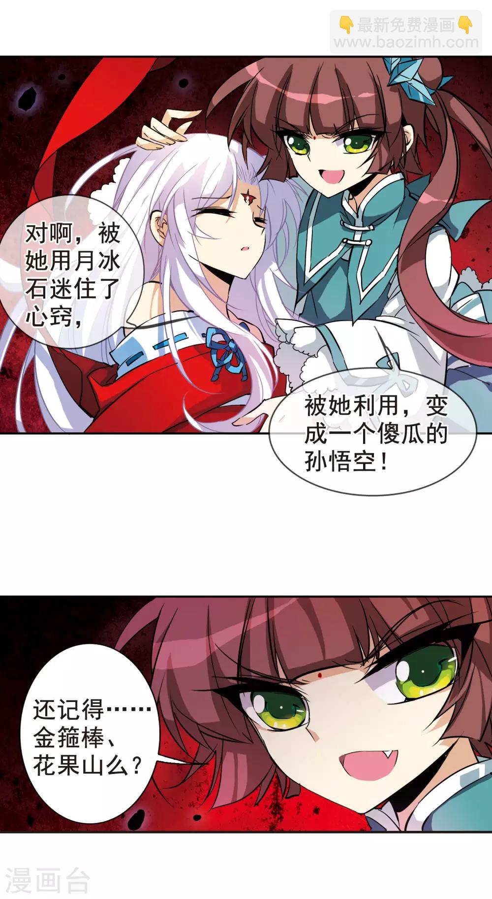 第90话 觉醒?!6