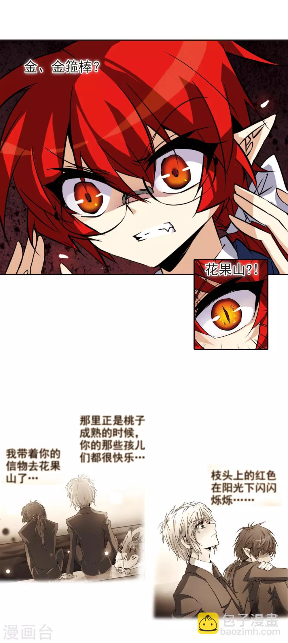第90话 觉醒?!7