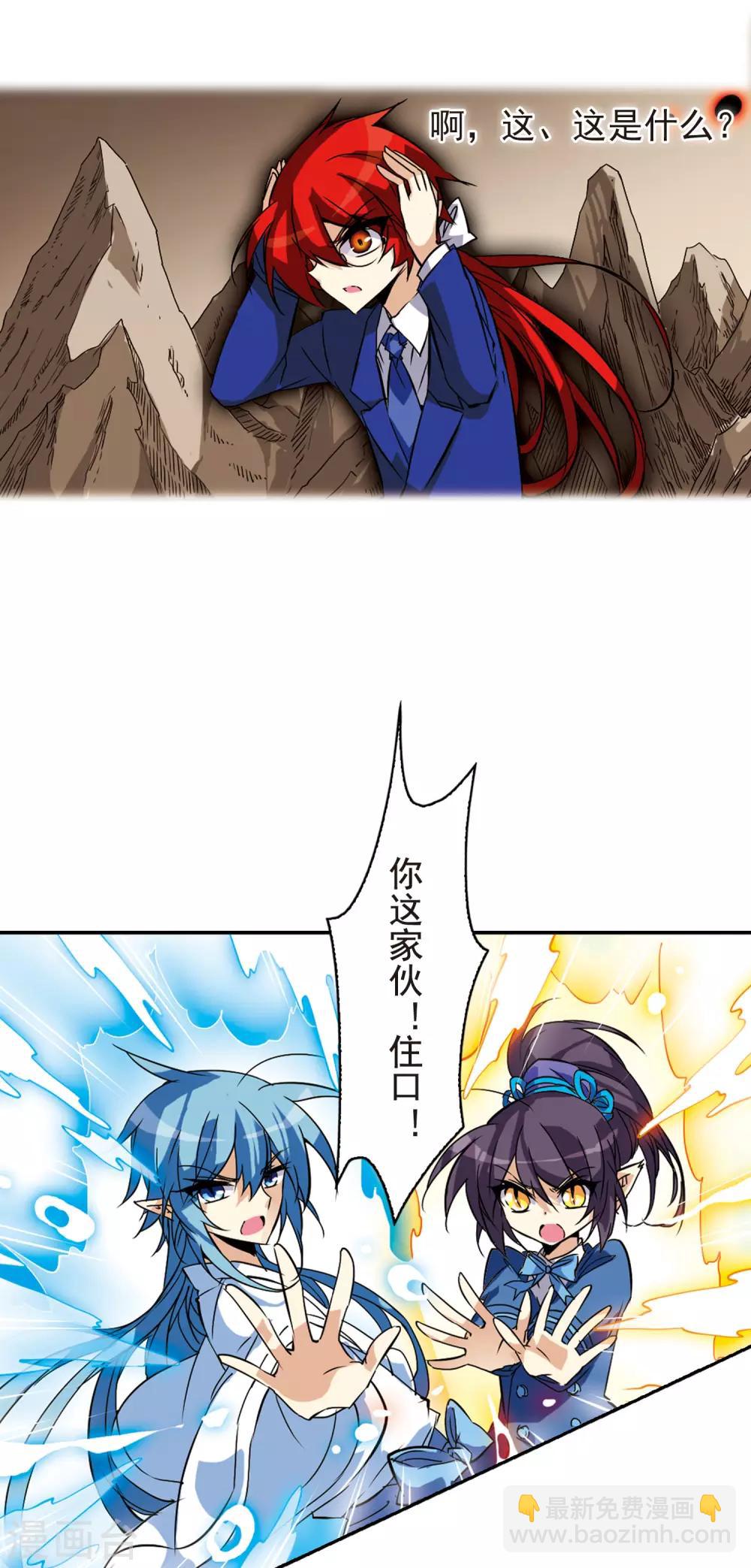 第90话 觉醒?!8