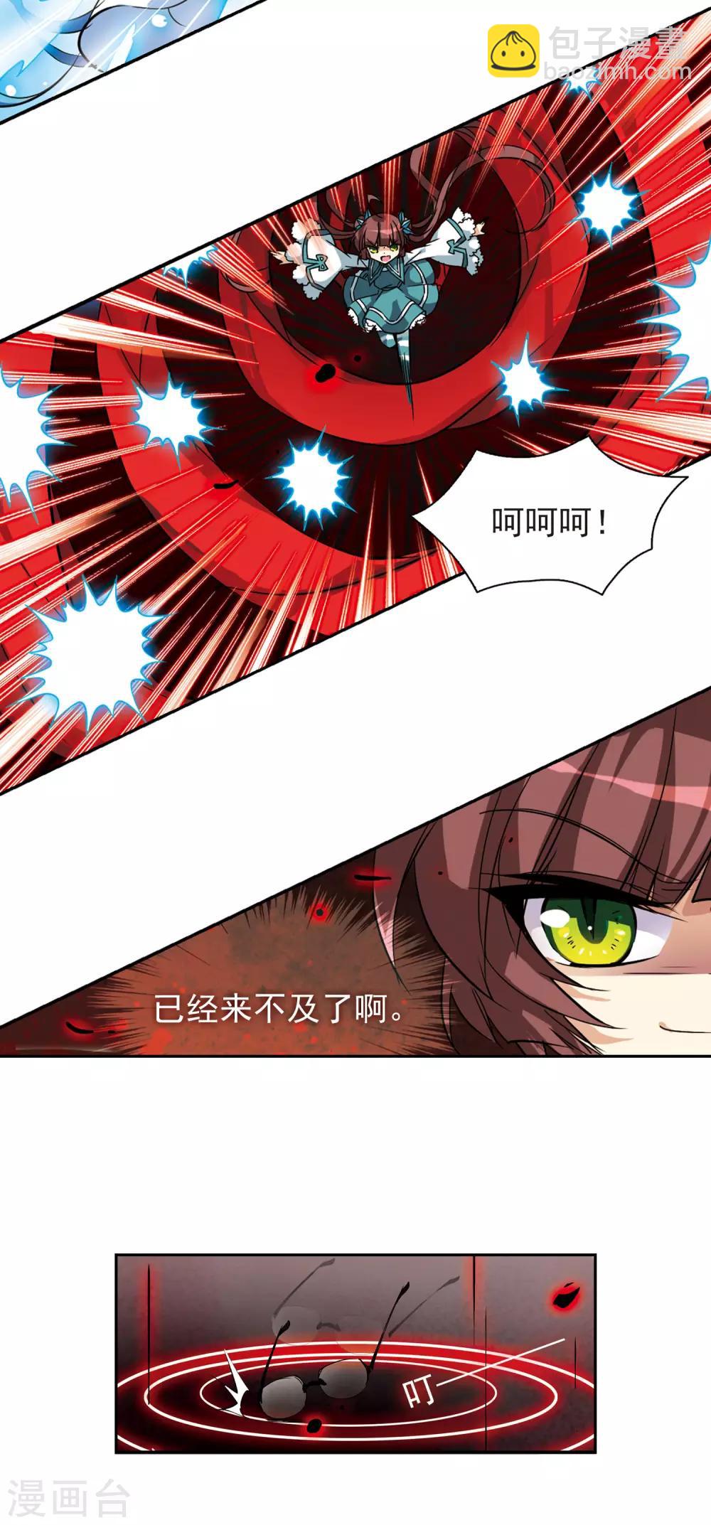 第90话 觉醒?!9