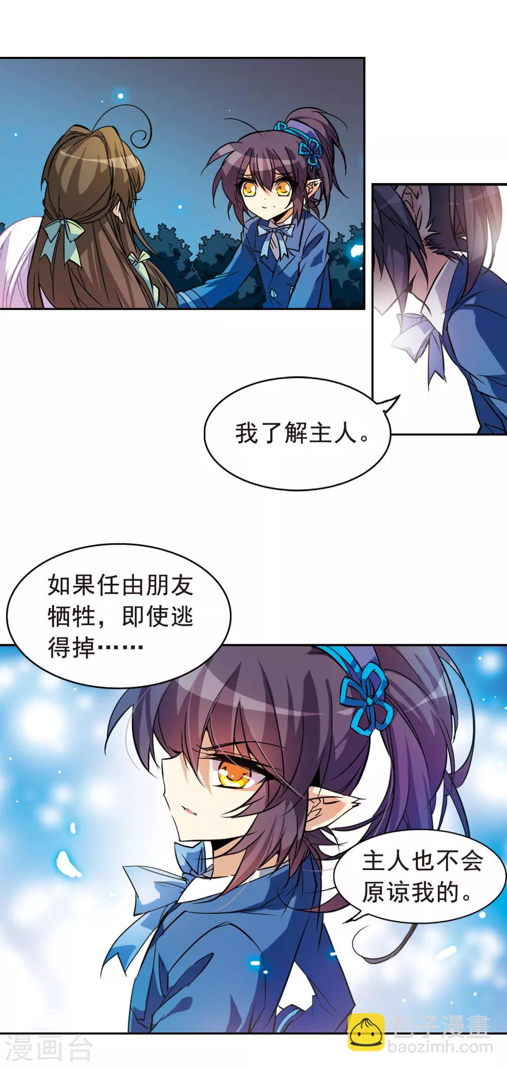 第92话 联手2