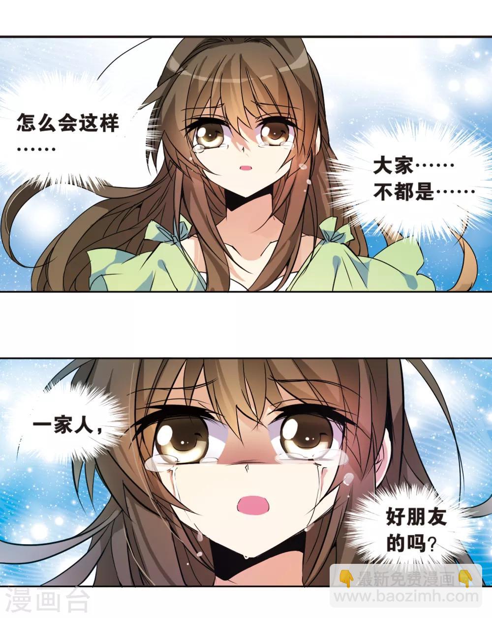 第92话 联手9