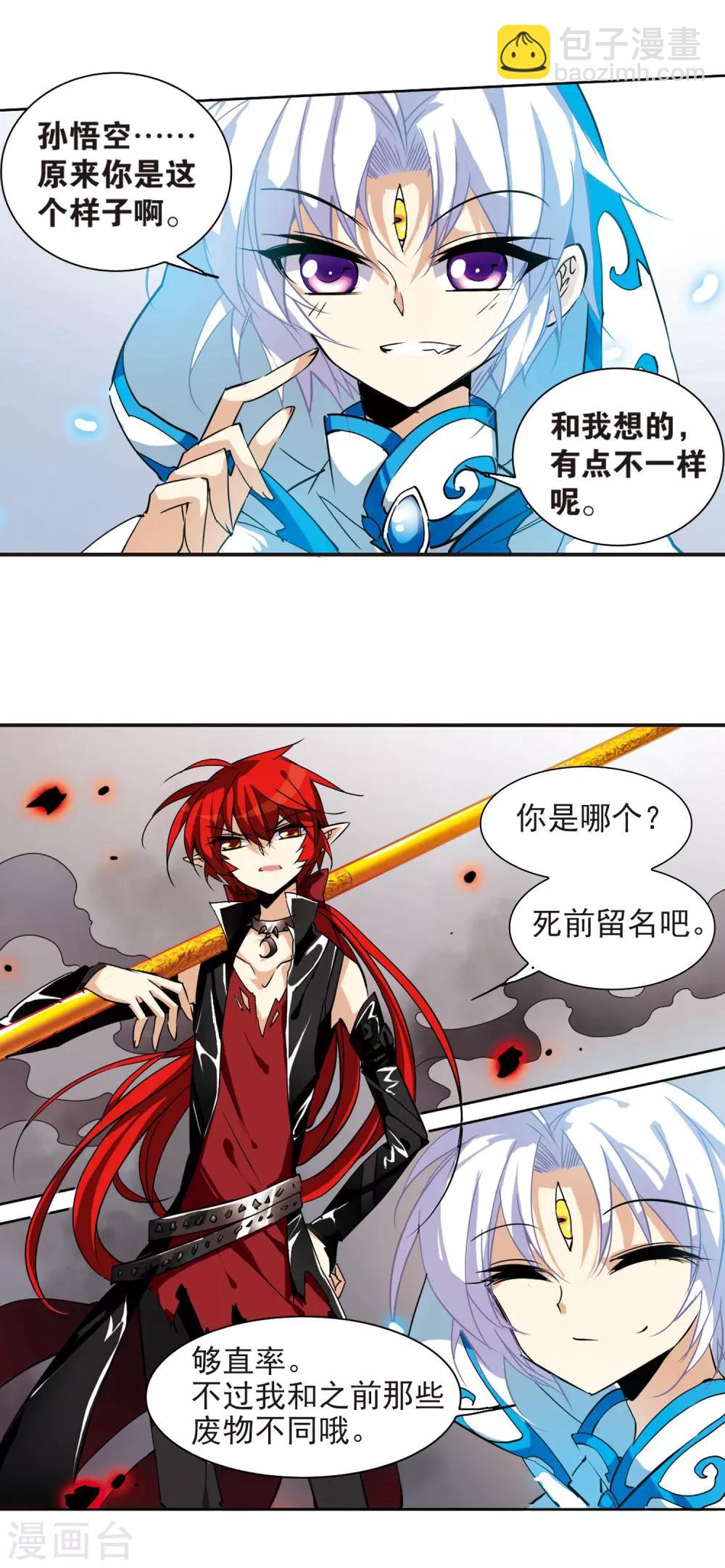 第94话 从前到现在14