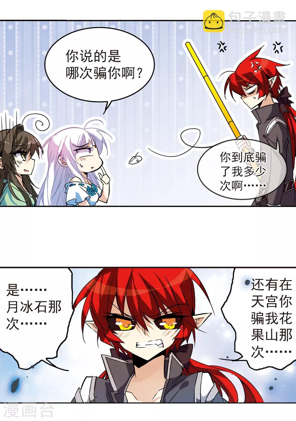 第94话 从前到现在3