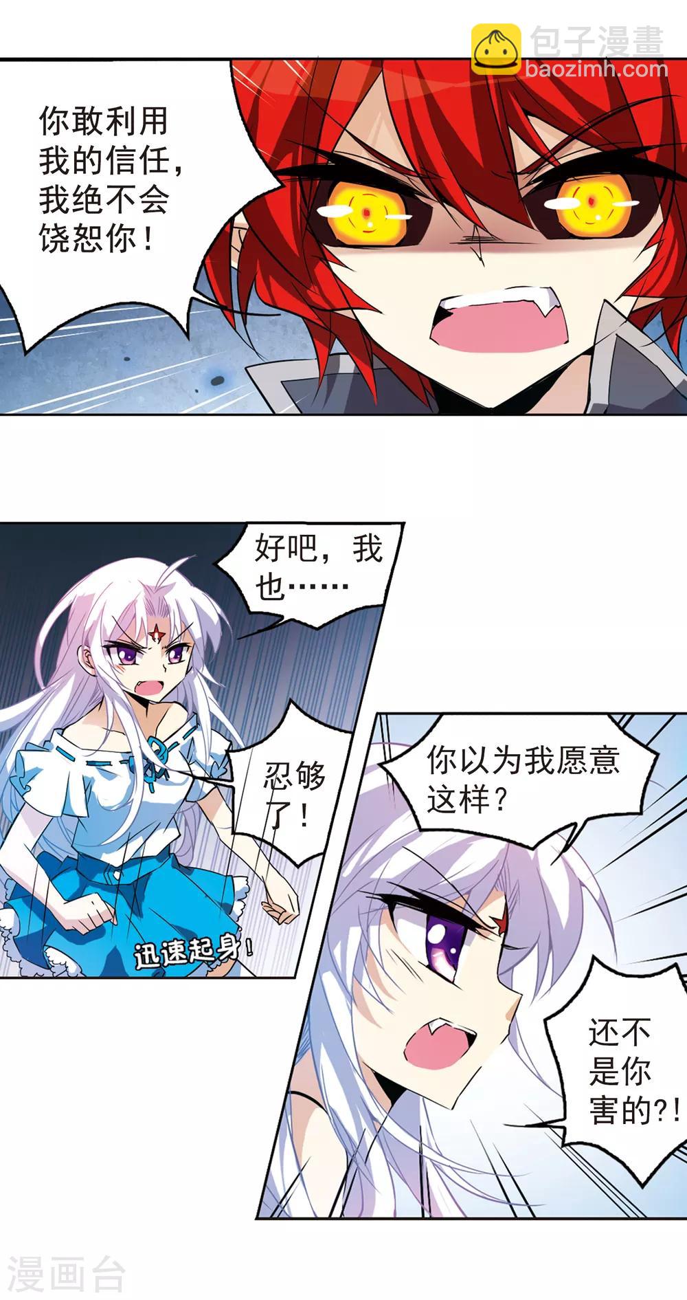 第94话 从前到现在4