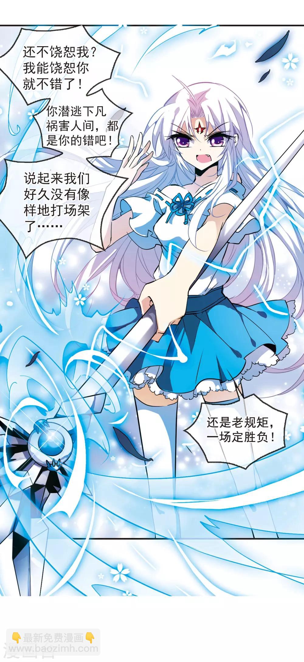第94话 从前到现在5