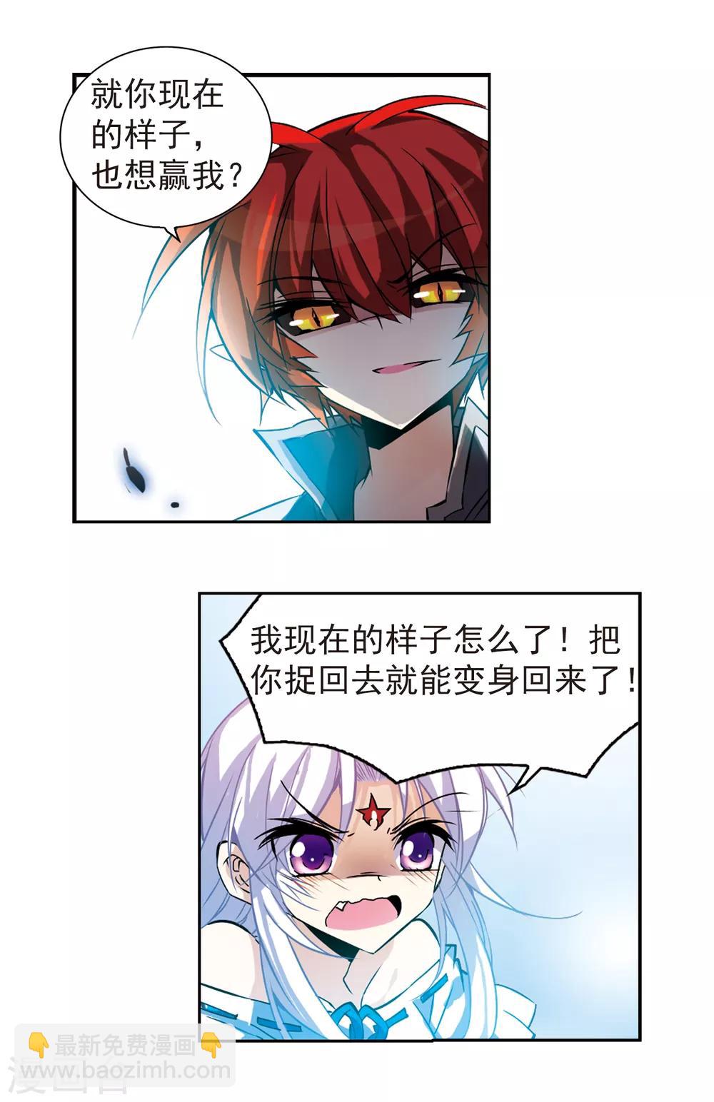 第94话 从前到现在6