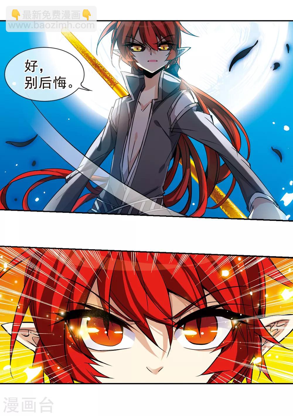 第94话 从前到现在7
