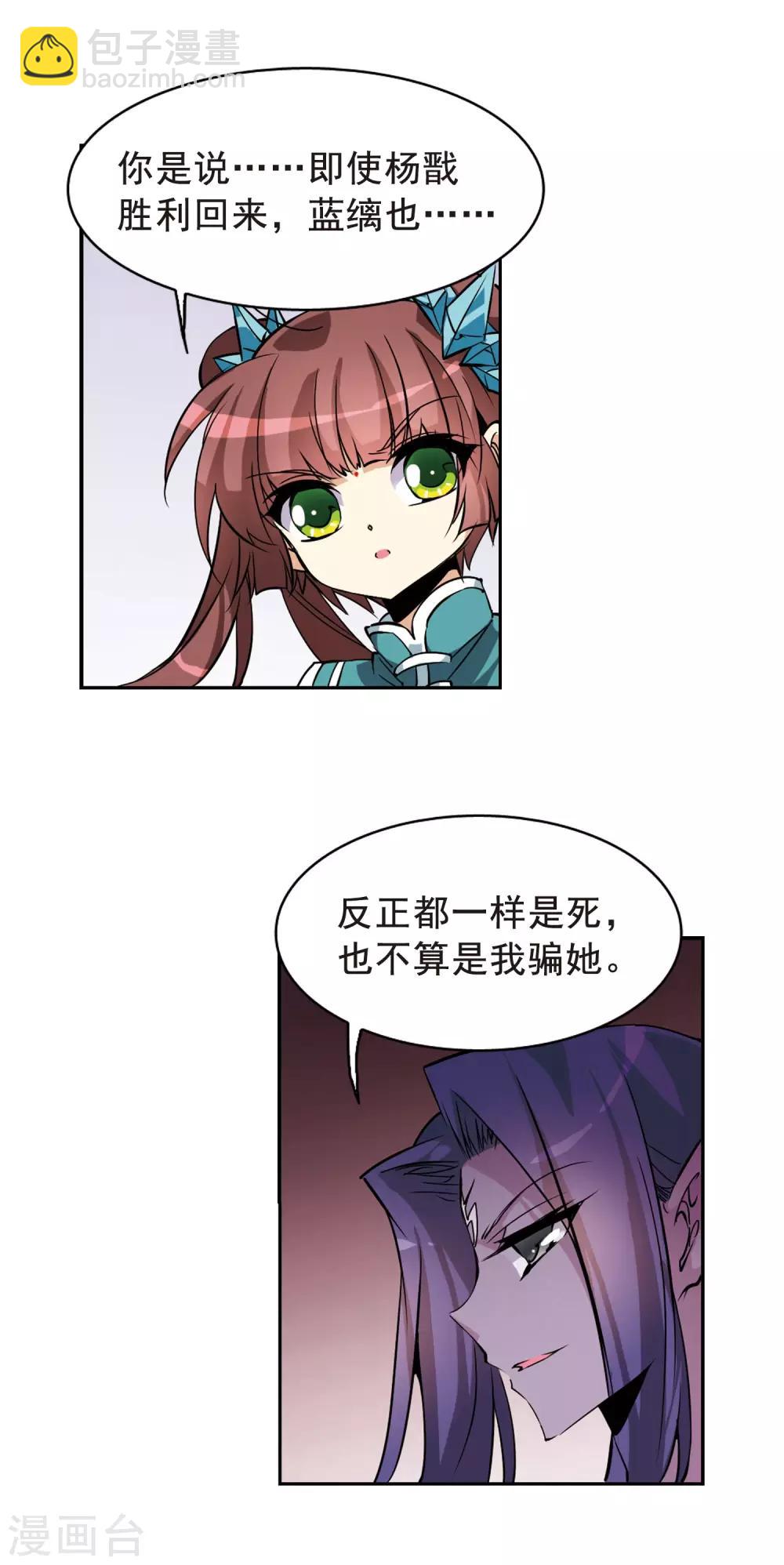 第102话 交换的条件13