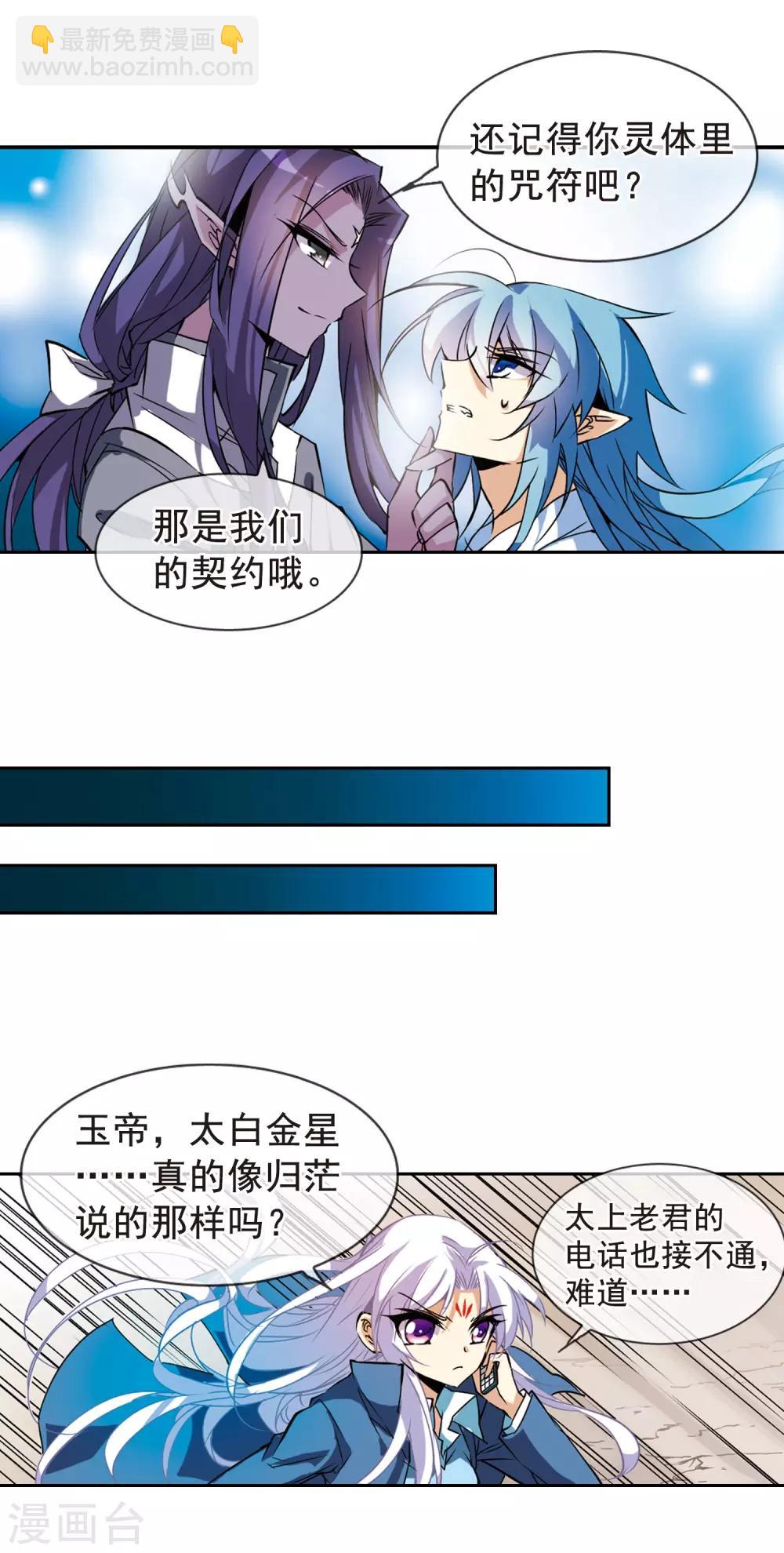 第102话 交换的条件14