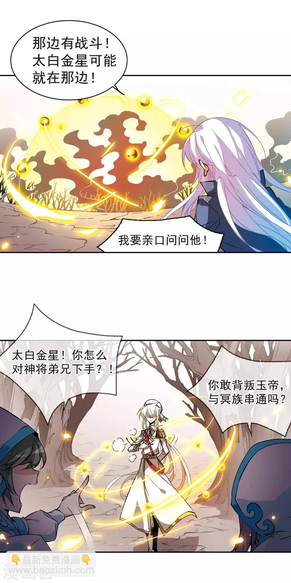 第102话 交换的条件15