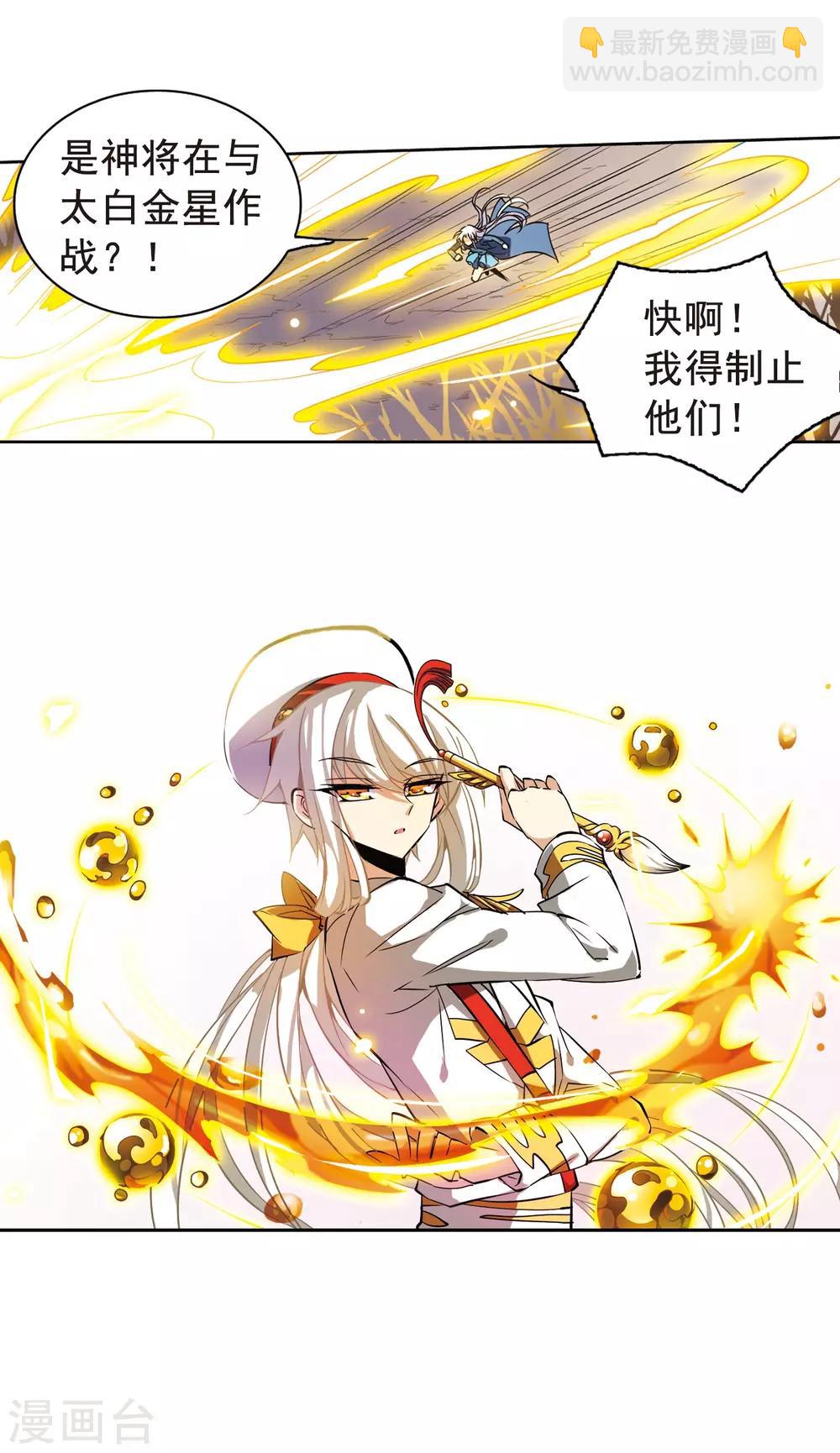 第102话 交换的条件17