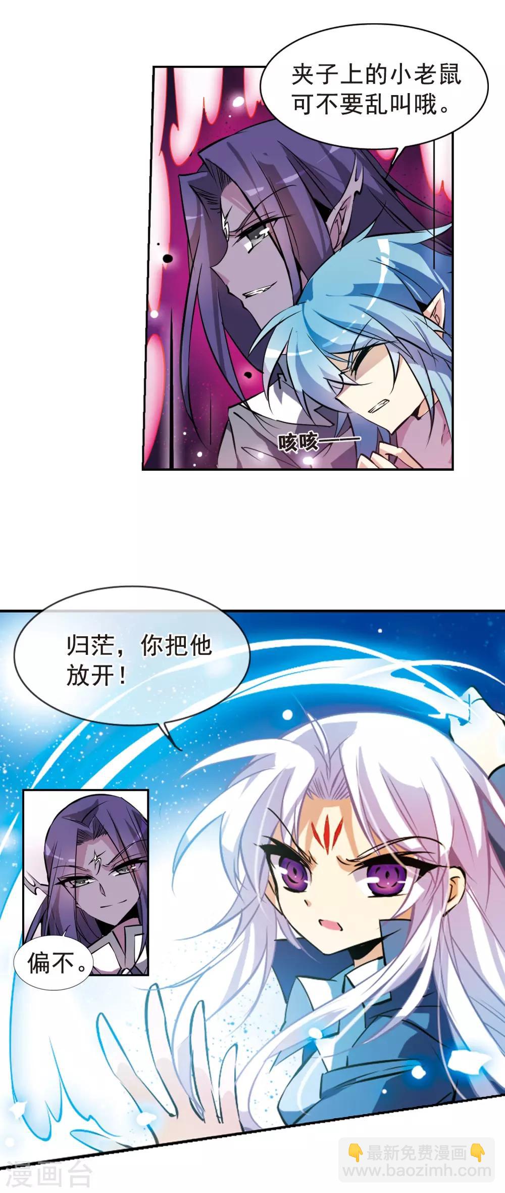 第102话 交换的条件3