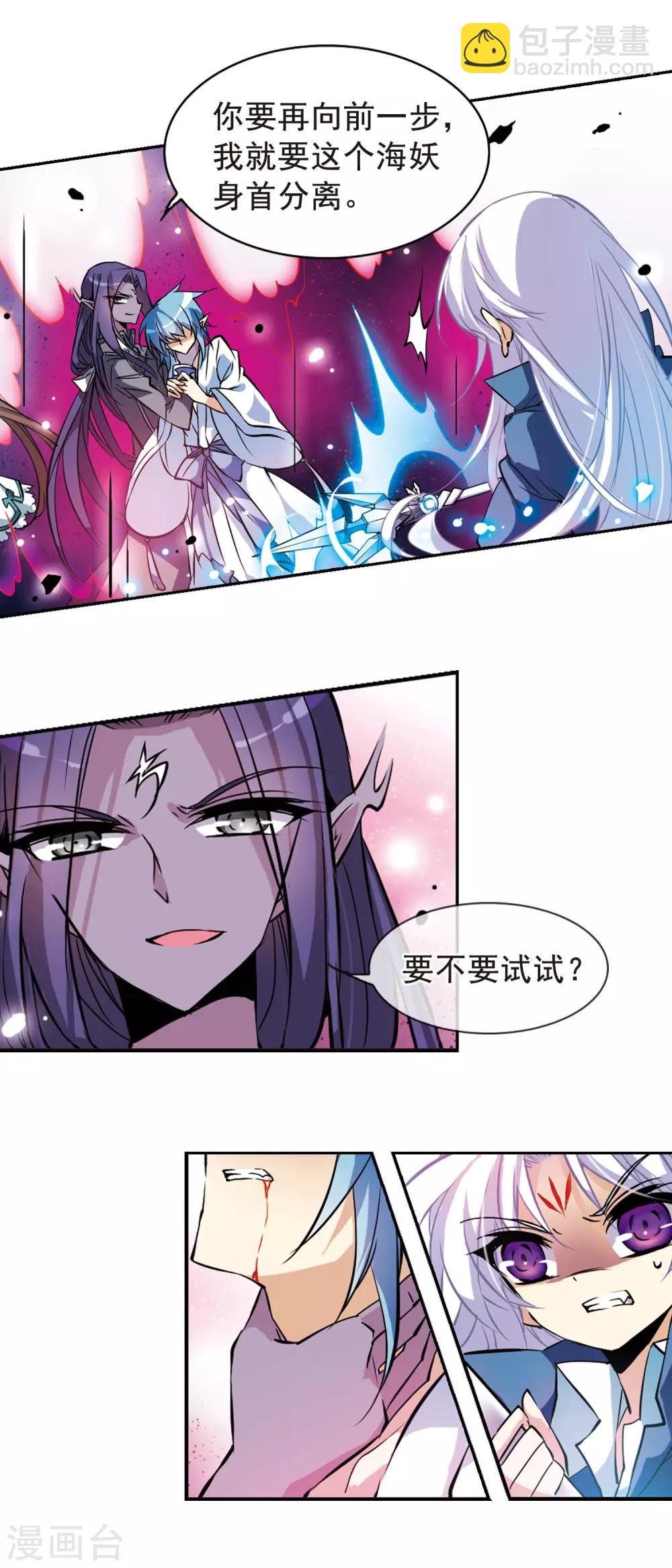 第102话 交换的条件4