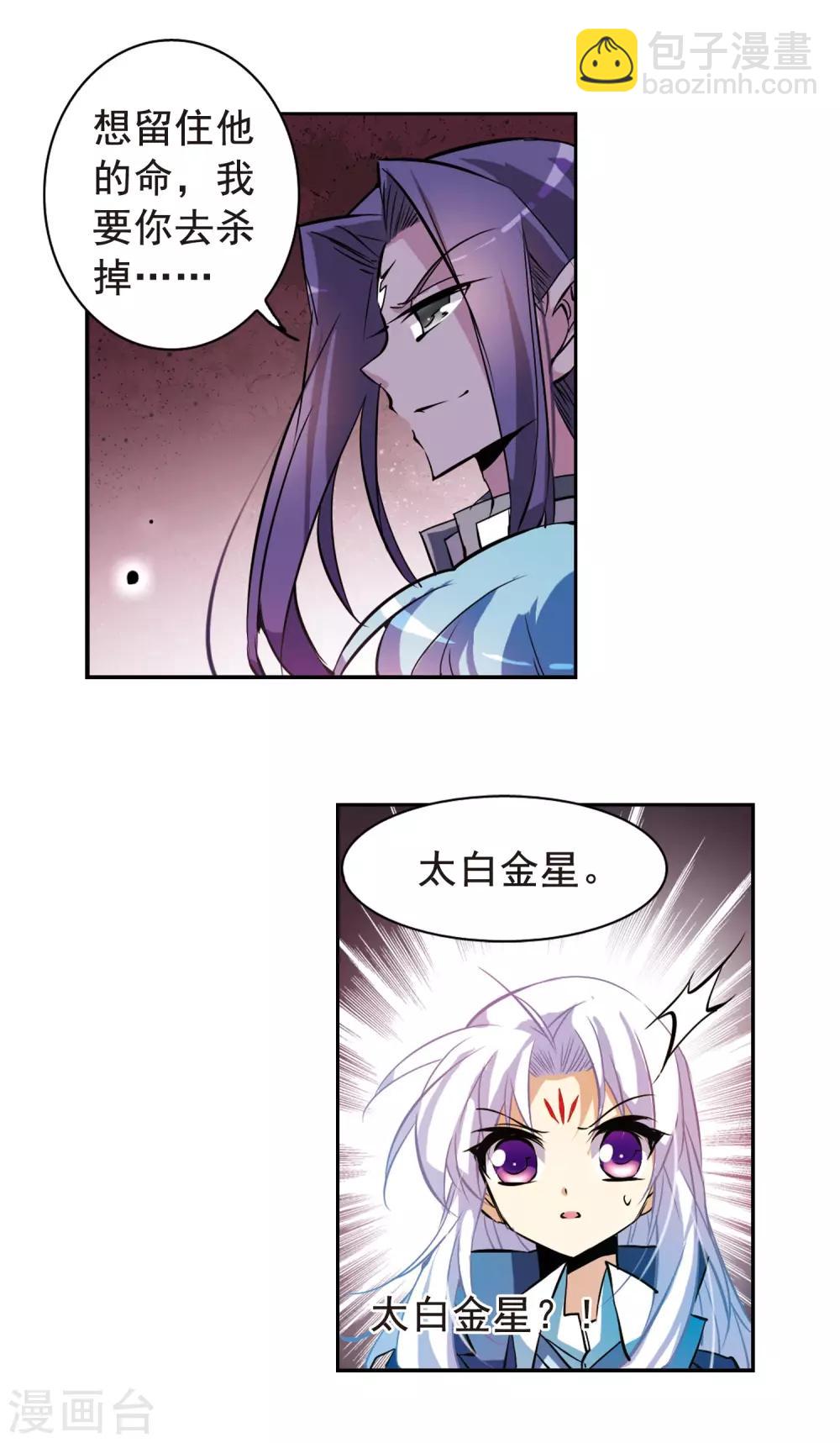 第102话 交换的条件6