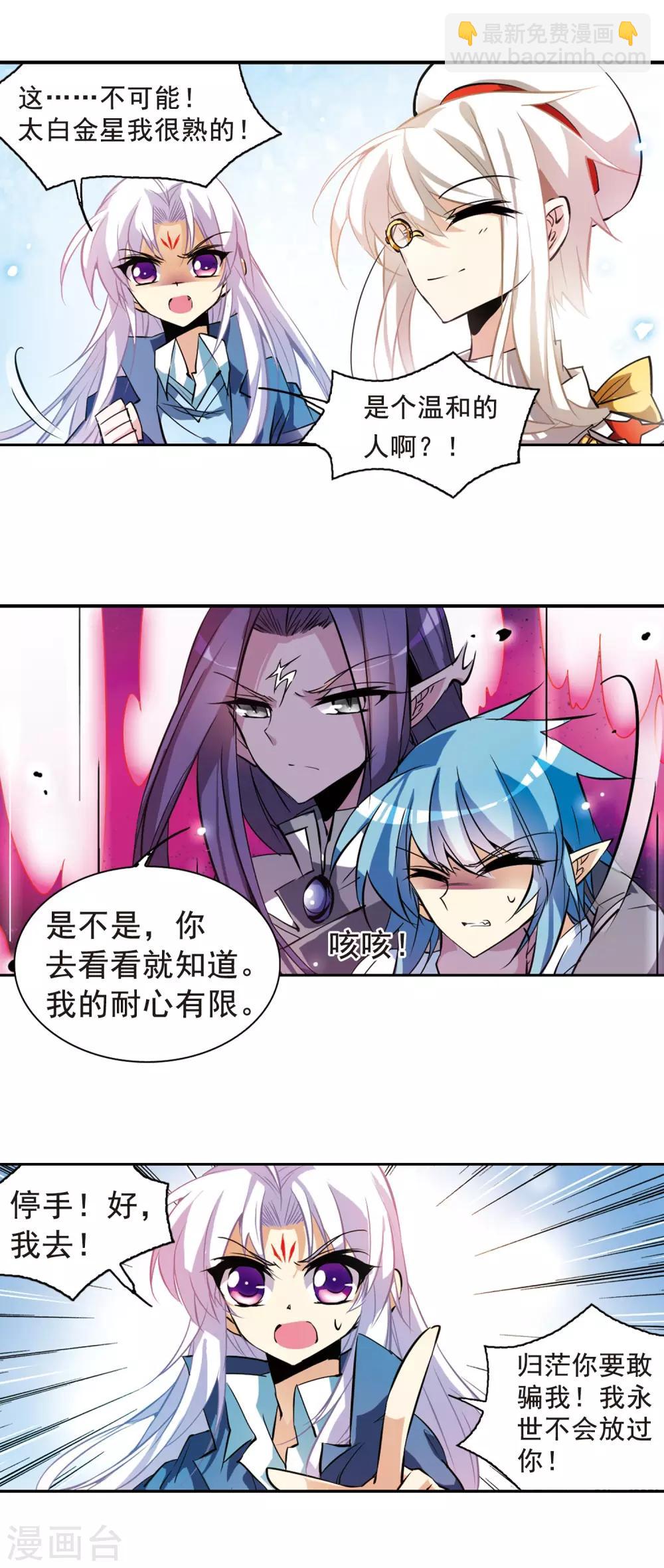 第102话 交换的条件8