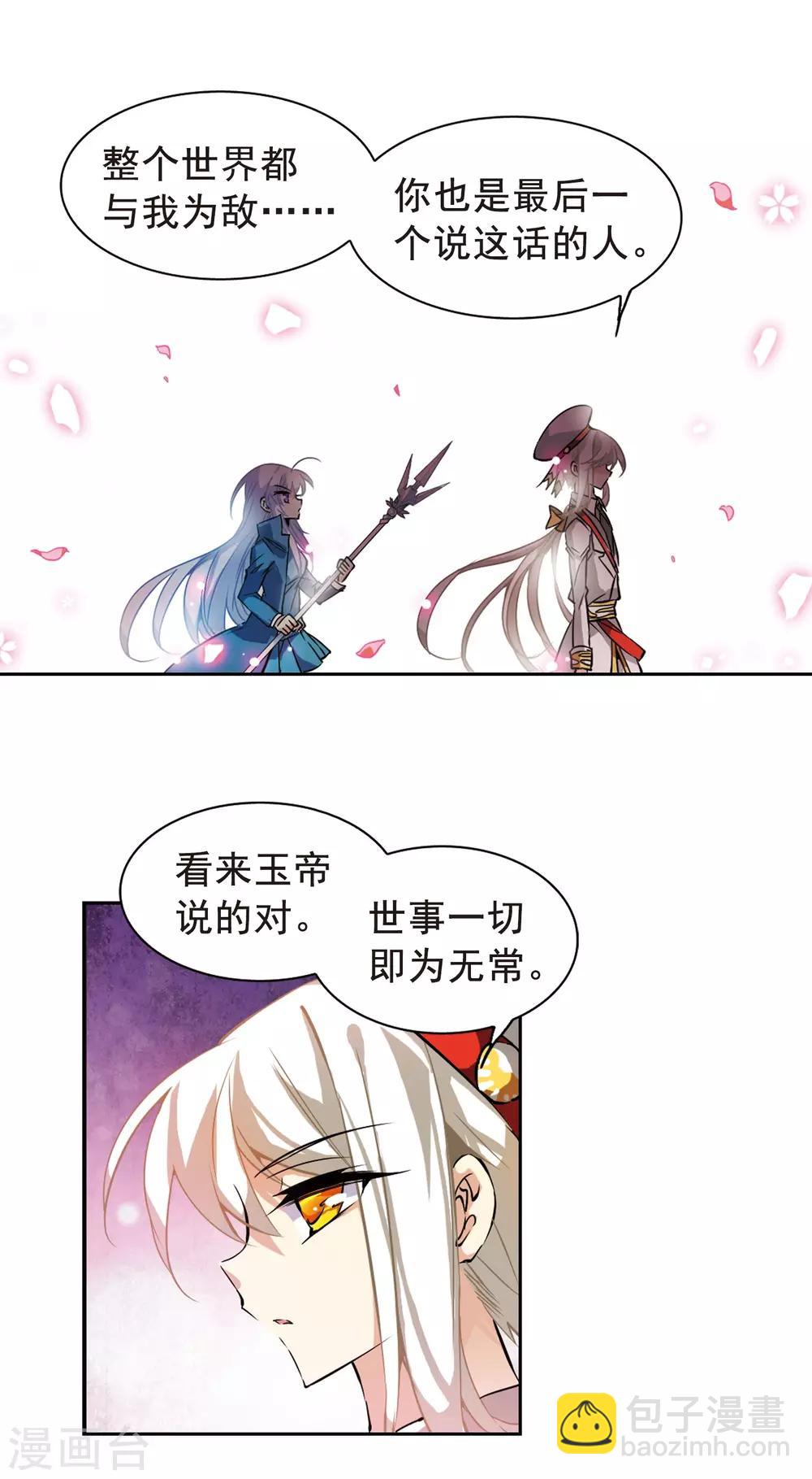 第103话 对与错10
