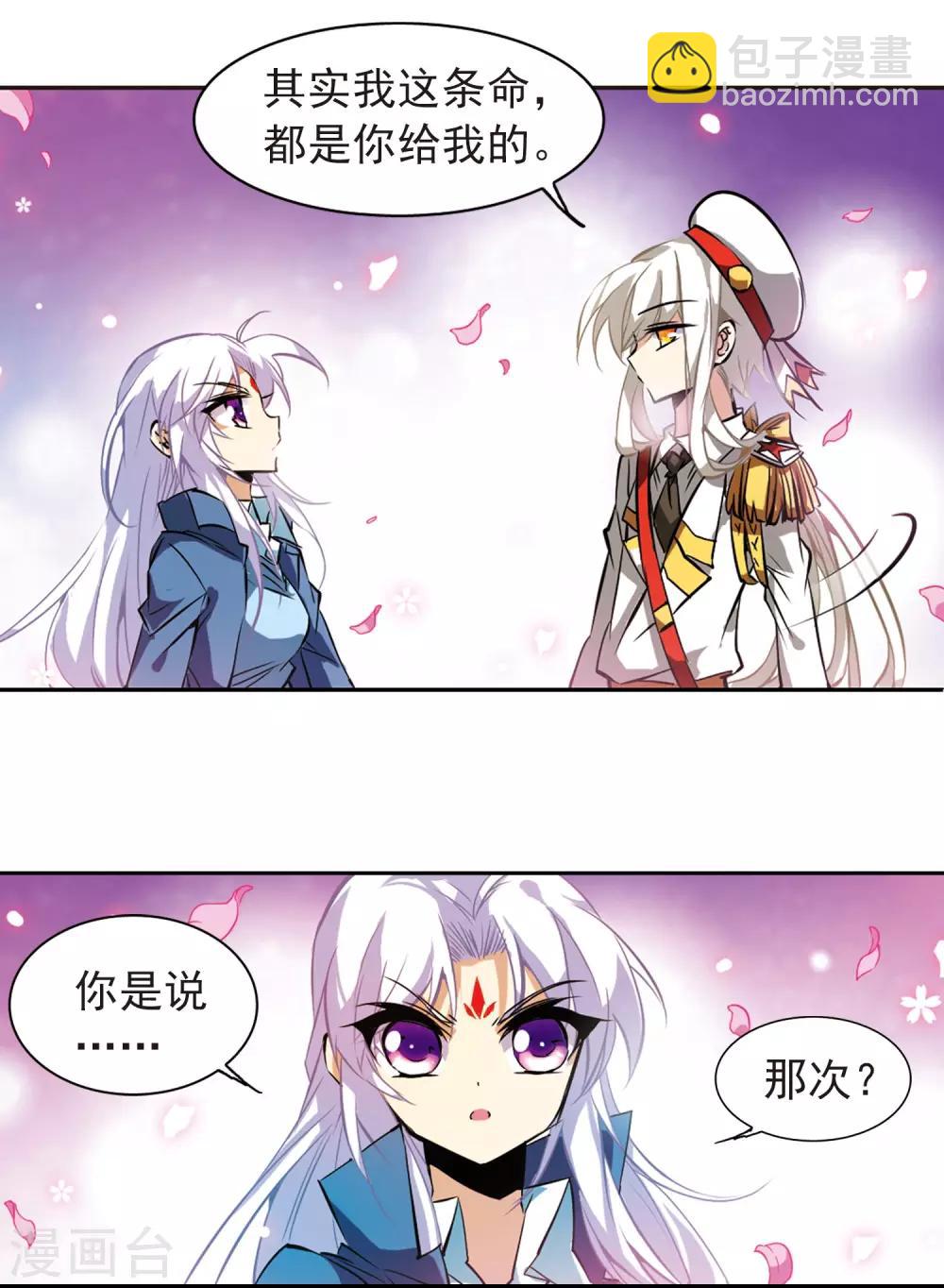 第103话 对与错12