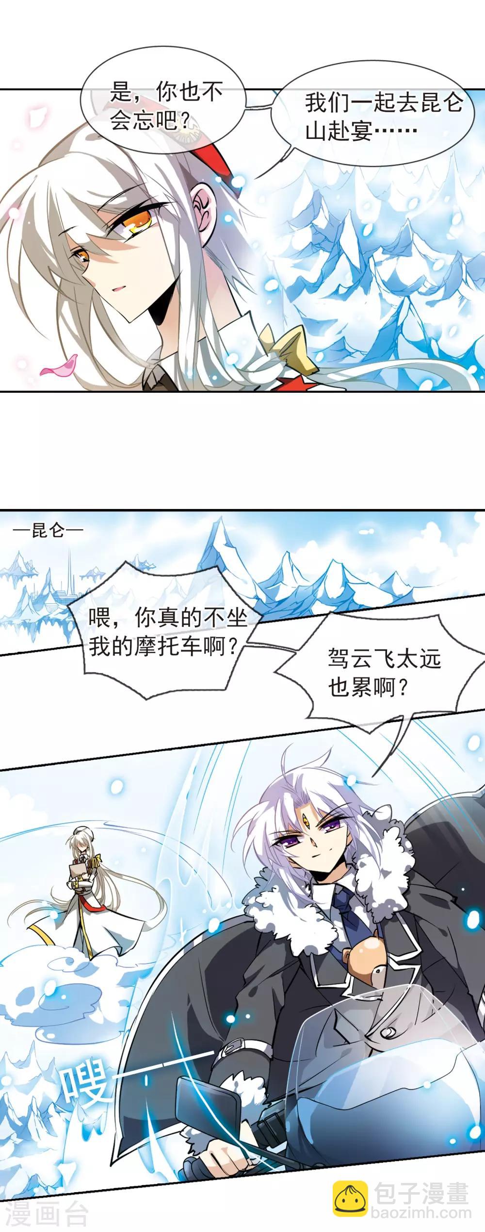第103话 对与错13