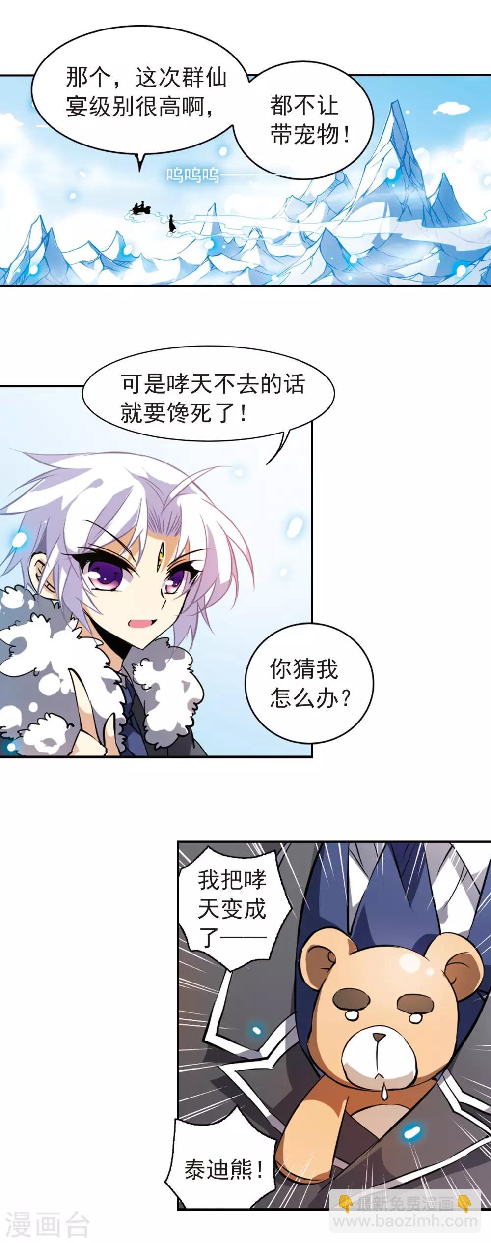 第103话 对与错16