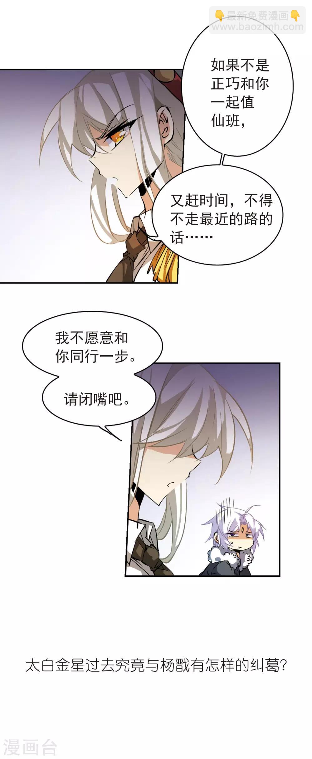 第103话 对与错18