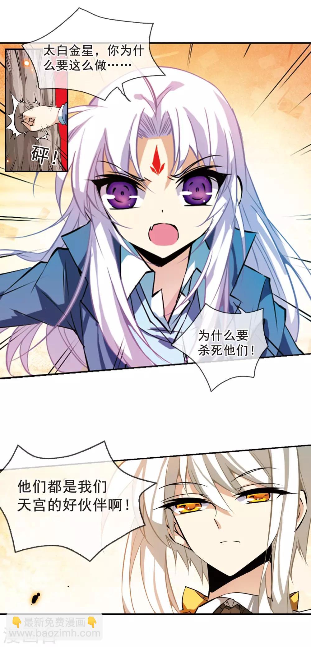 第103话 对与错6
