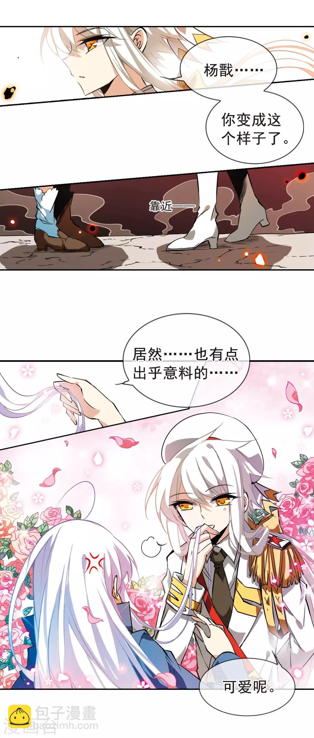 第103话 对与错7