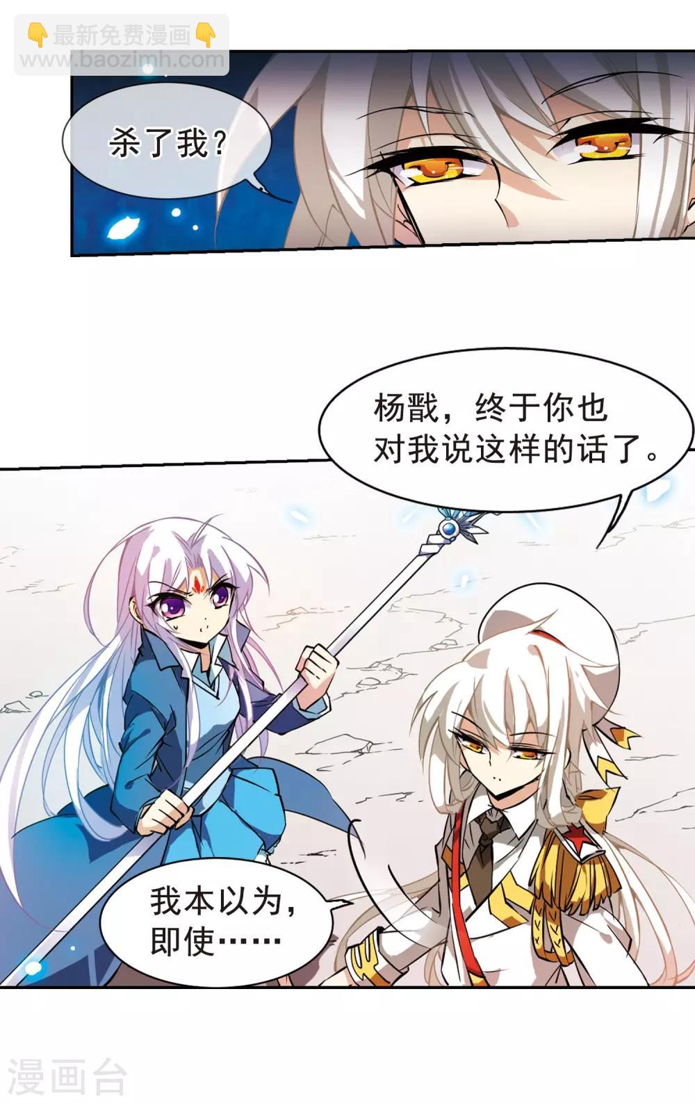 第103话 对与错9