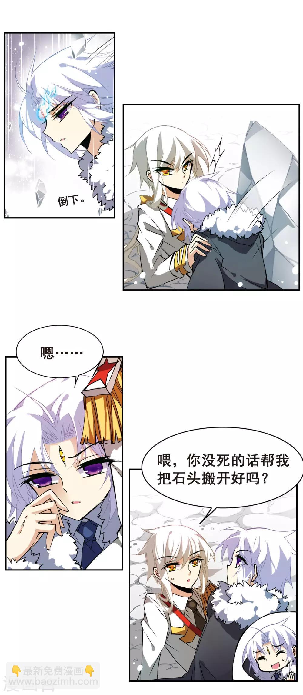 第105话 曾经的朋友12