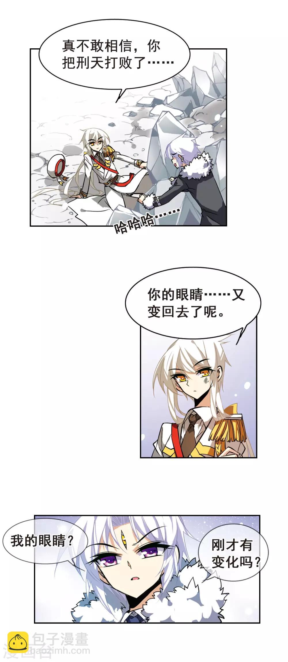 第105话 曾经的朋友13