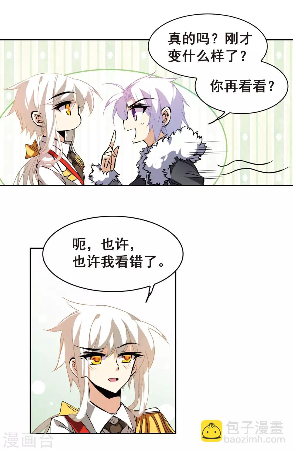 第105话 曾经的朋友14