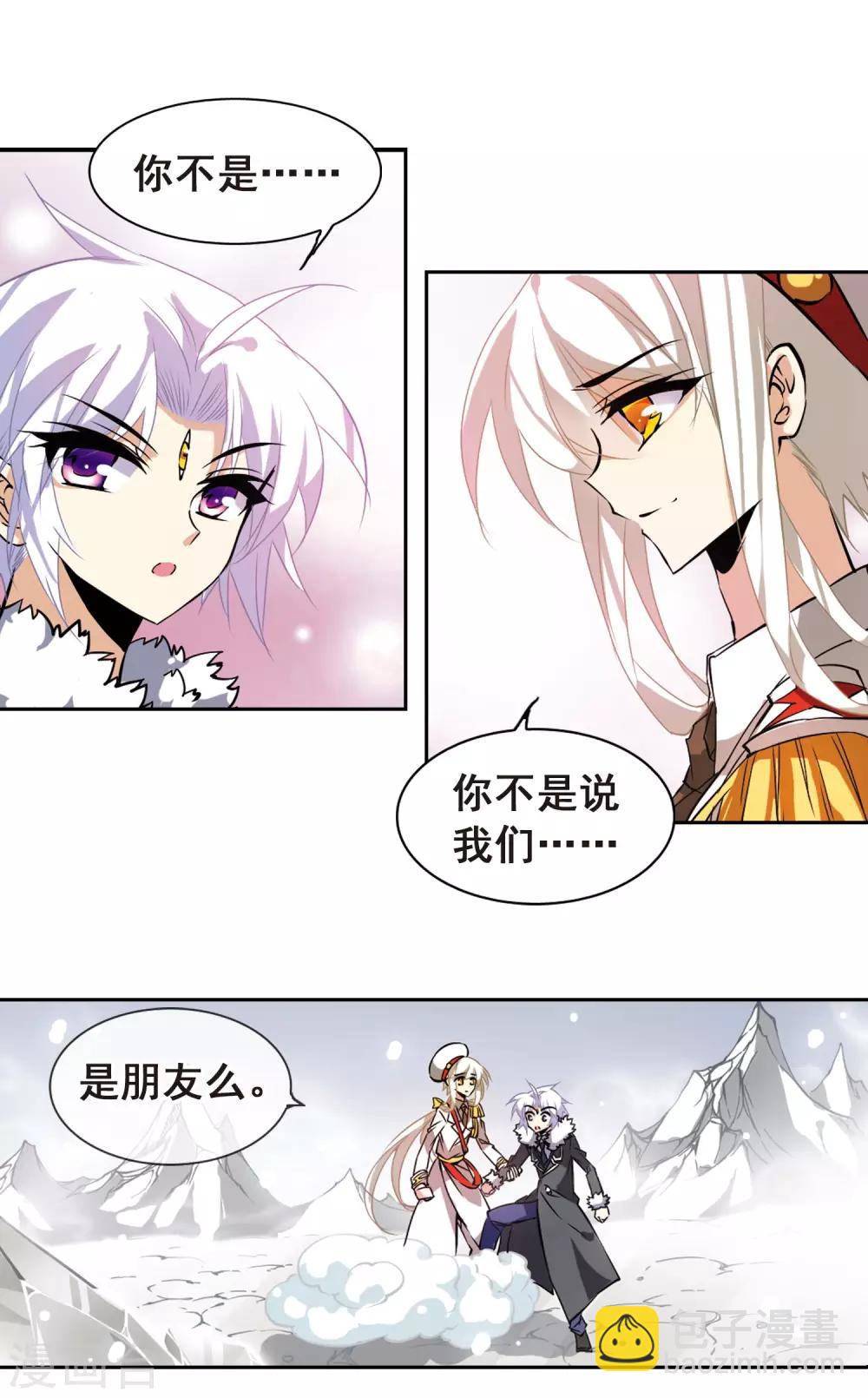 第105话 曾经的朋友16