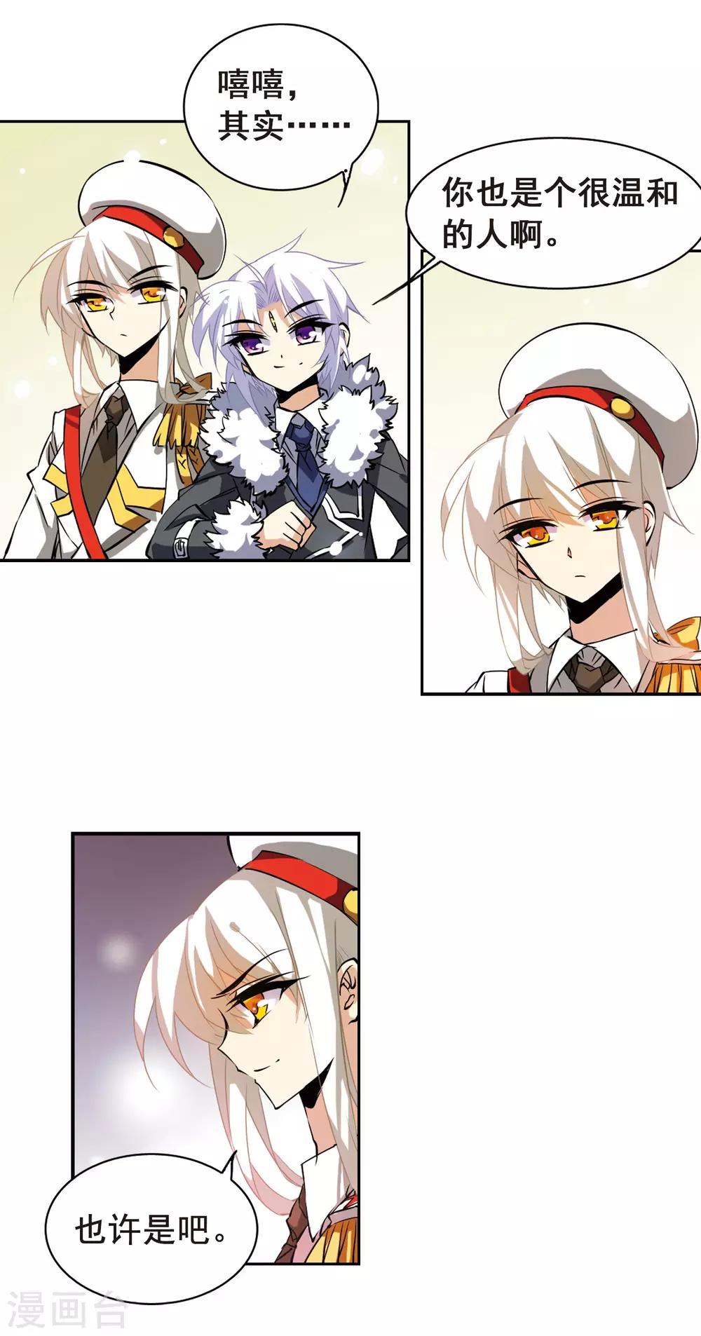 第105话 曾经的朋友17