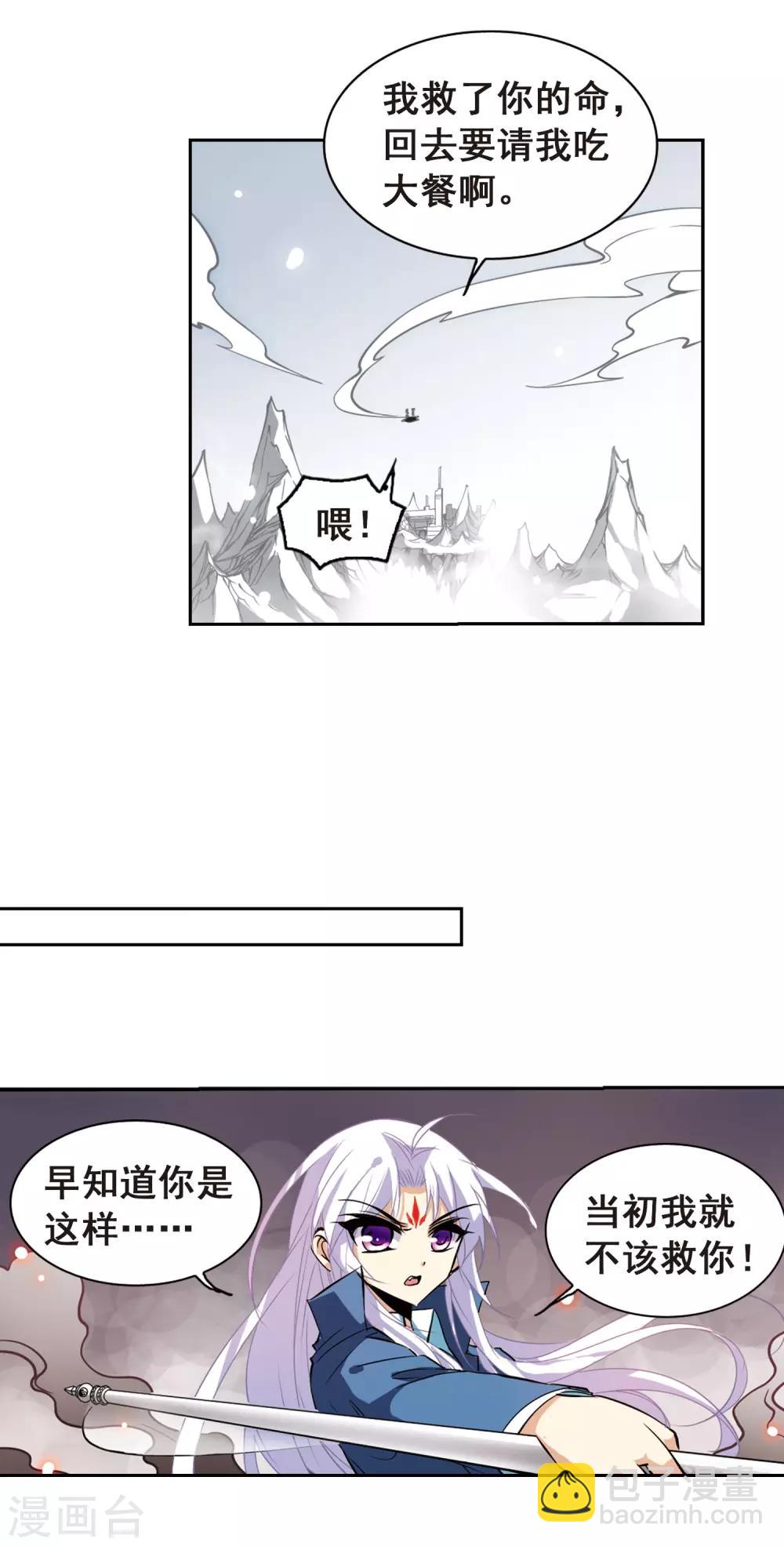 第105话 曾经的朋友18