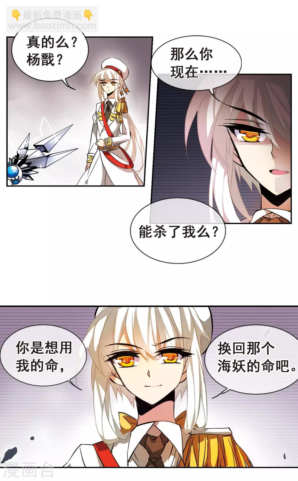 第105话 曾经的朋友19
