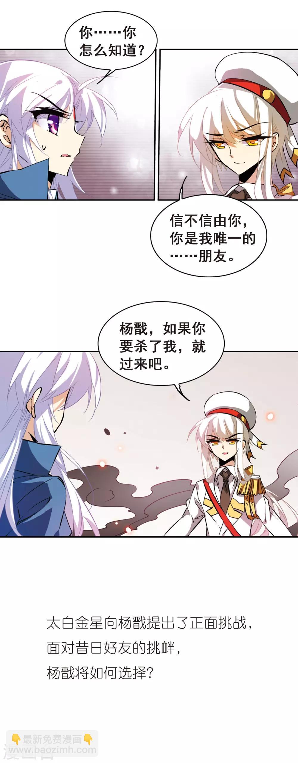 第105话 曾经的朋友20