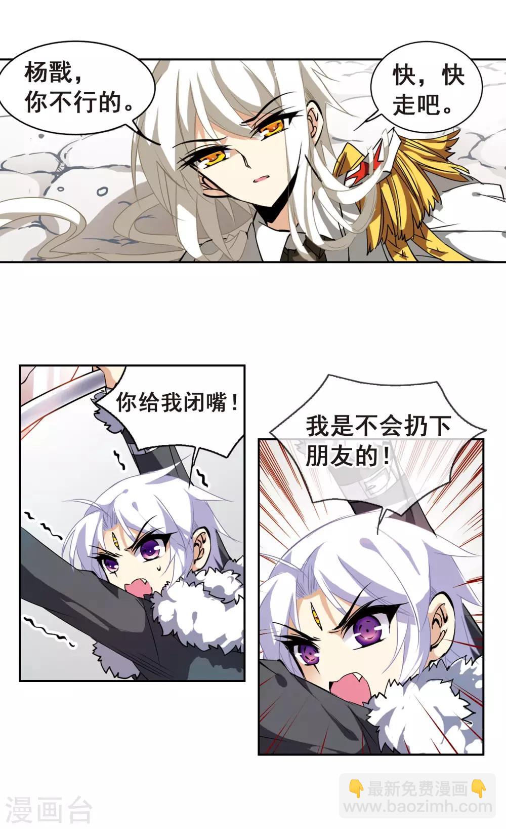 第105话 曾经的朋友3