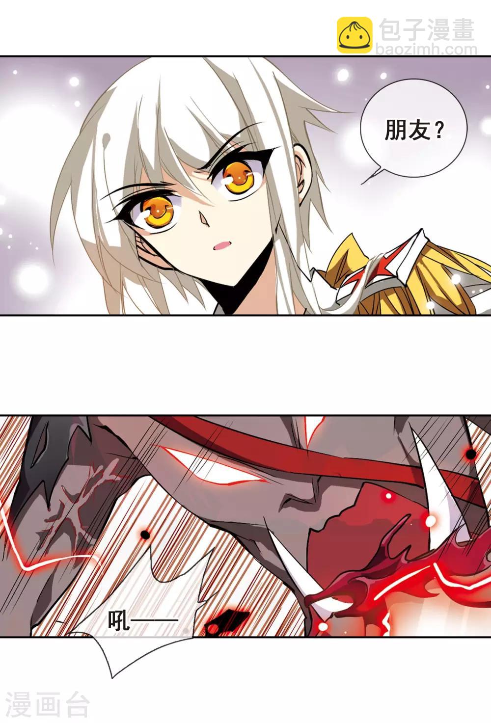 第105话 曾经的朋友4