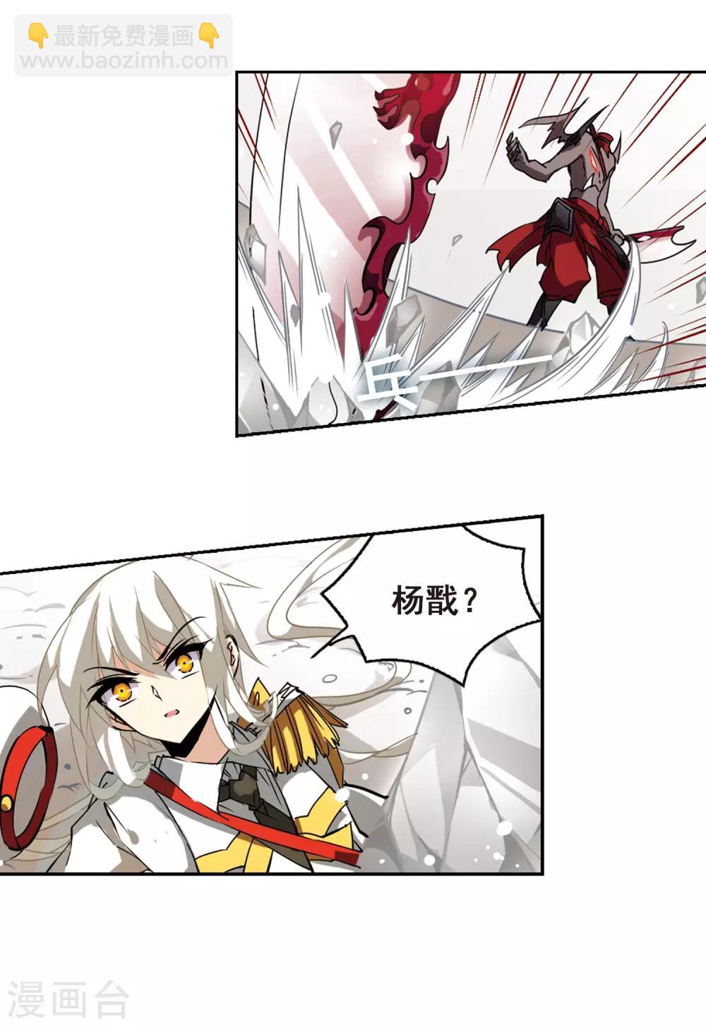第105话 曾经的朋友7