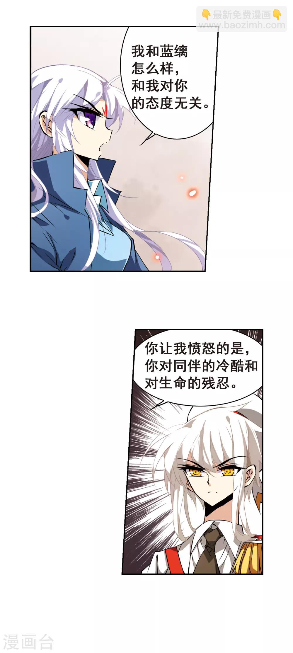 第106话 坠落的星星110