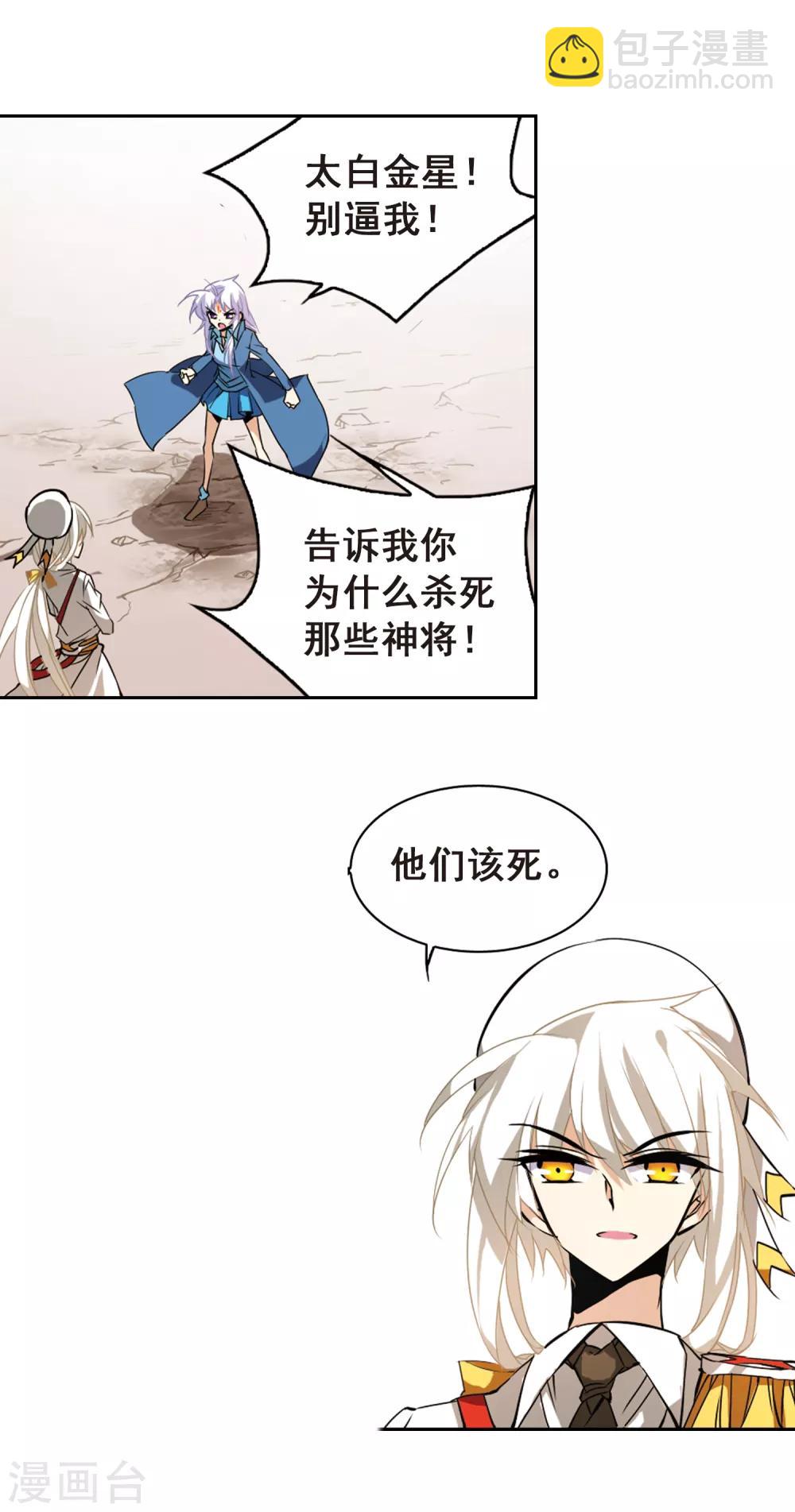第106话 坠落的星星12