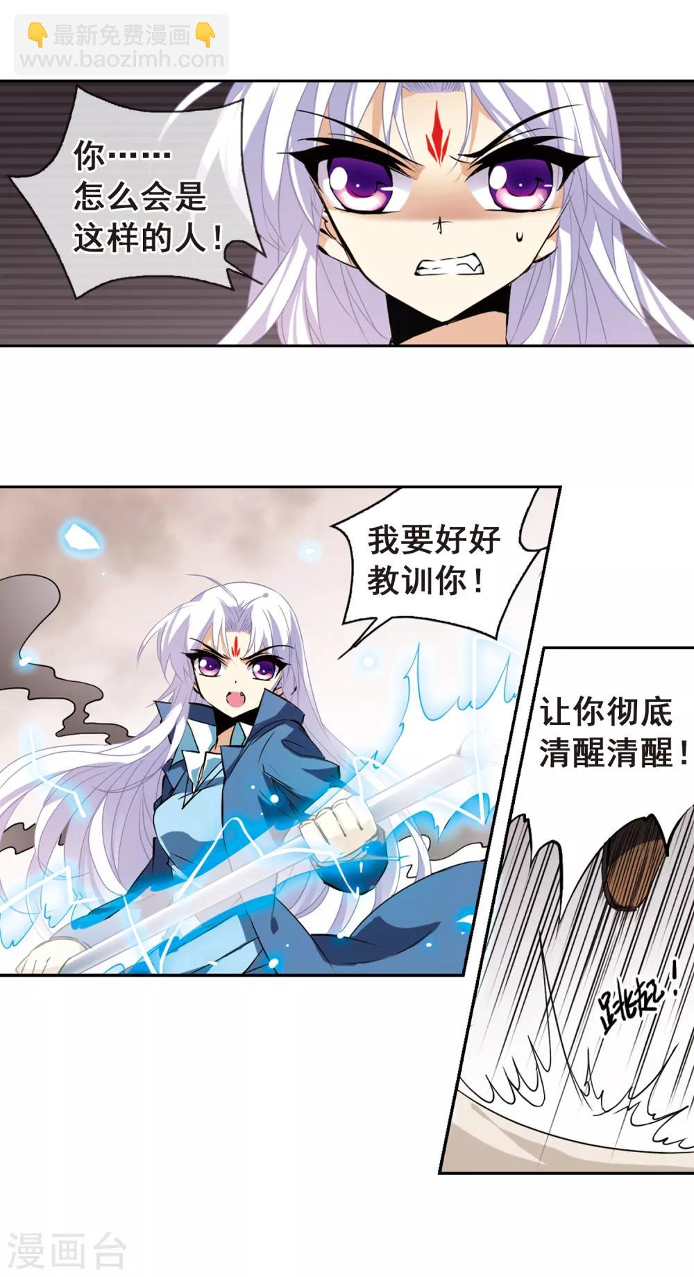 第106话 坠落的星星13